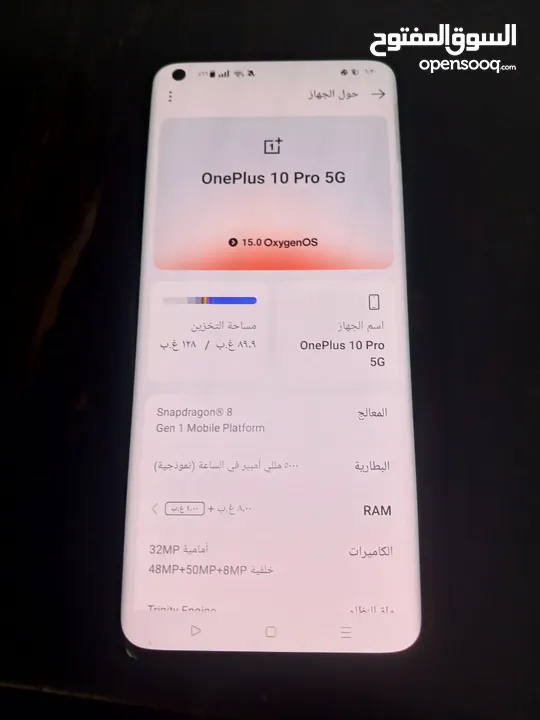 OnePlus 10 Pro 5G بحالة الوكالة