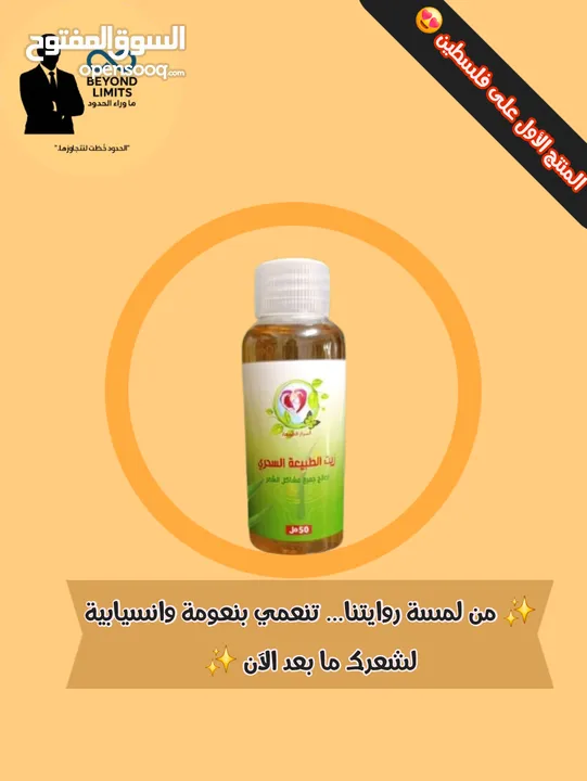 زيت الشعر المثالي طبيعي ومجرب ومضموه