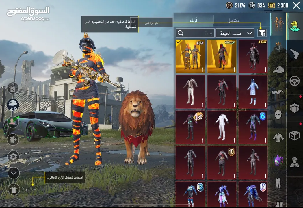 حساب ببجي حصريي