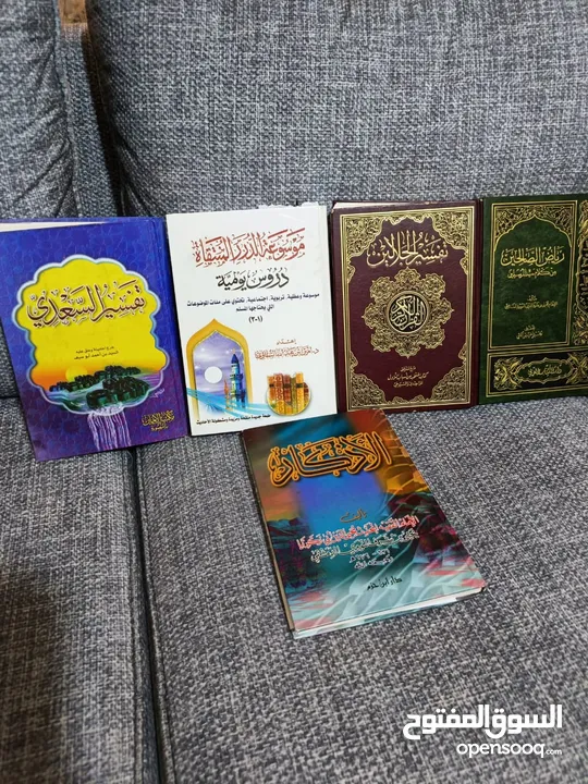 للبيع للبيع كتب دينية
