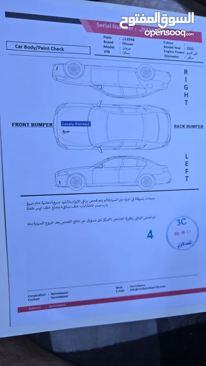 نيسان سنترا معوقين بغداد