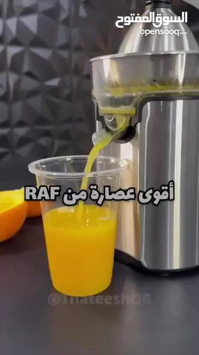 عصارة الحمضيات ماركة RAF الأداة المثالية لتحضير ألذ العصائر الصحية في منزلك بكل سهولة وسرعة.