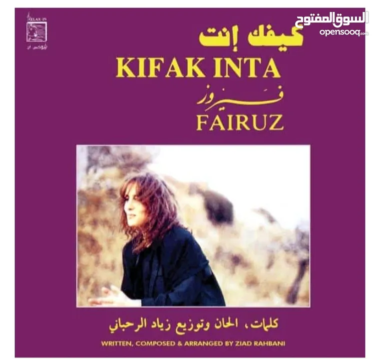 مجموعه البومات اغاني فيروز الاصليه  عددهم  / 45 CD / . البيع للمجموعه  كامله .