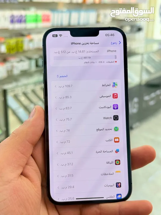 ايفون 13 برو ماكس ذاكره 512 بطاريه 97 حاله حال الجديد مع صمان محل 5 ايام