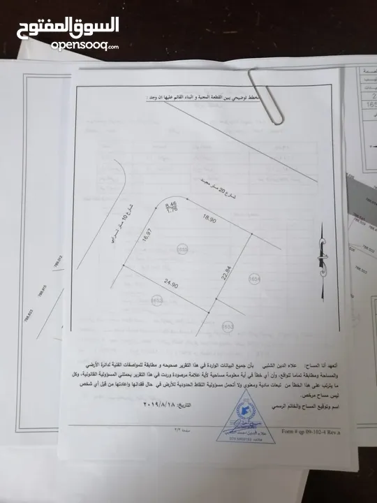 قطعة ارض 563 متر مميزة بالطنيب على شارعين