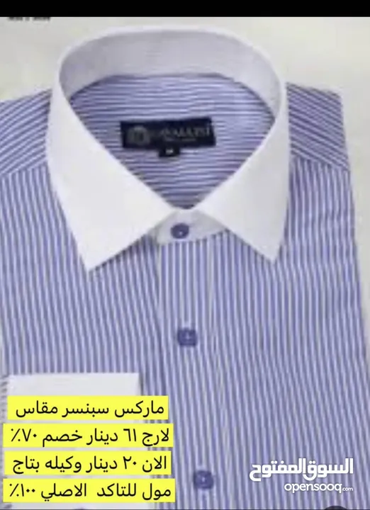 فرصه لاغلاق وسفر باقي مقاس 34 و 32 فقط مقاس قمصان ميديوم سمول   اسعار لقطه علي تحدي