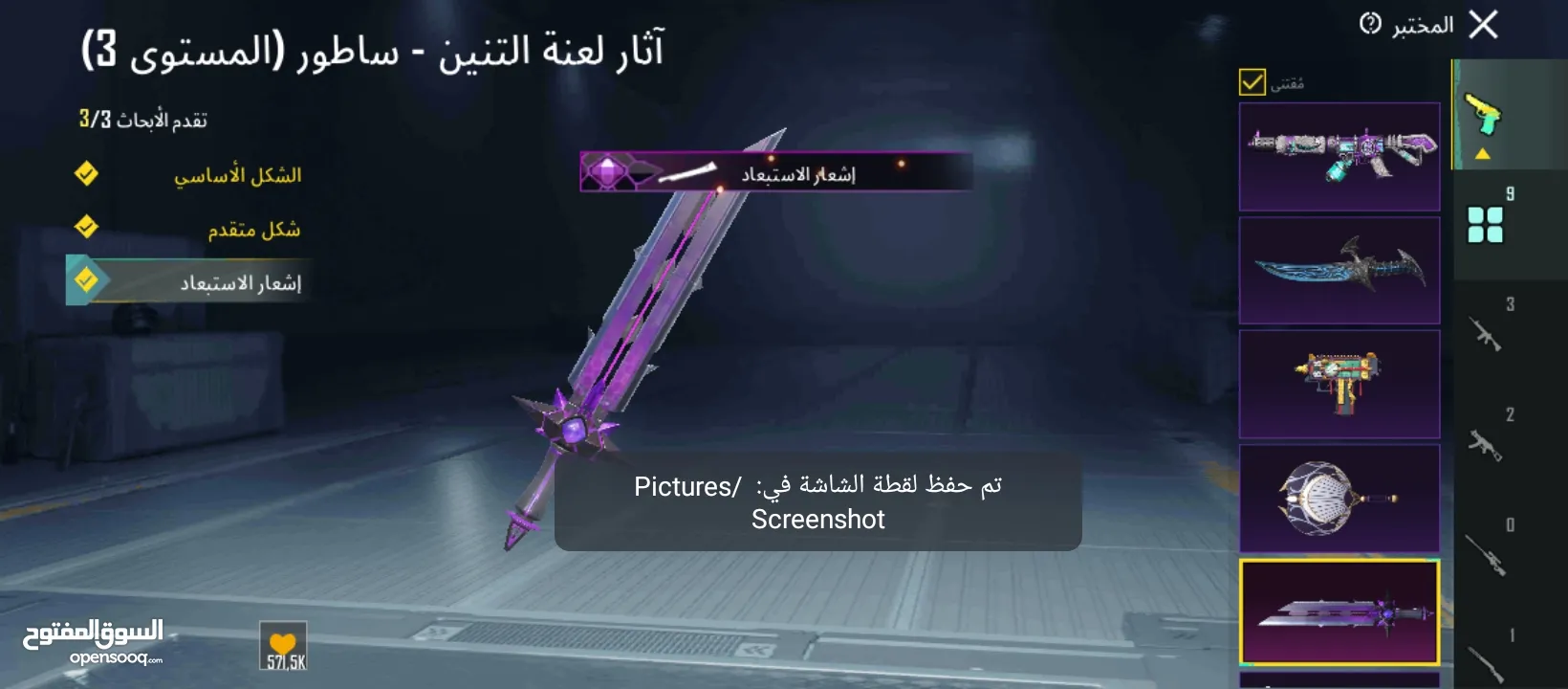 حساب ببجي للبيع
