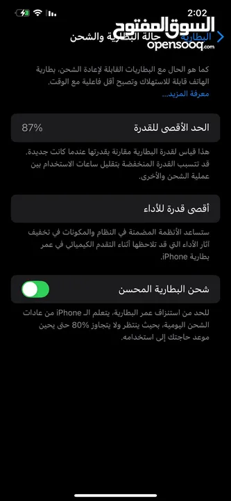 ايفون 12 برو ماكس