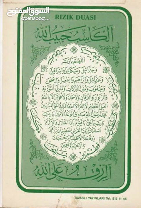 دكتور أحياء كيمياء وفيزياء ورياضيات ومواد الطب والصيدلة والزراعة