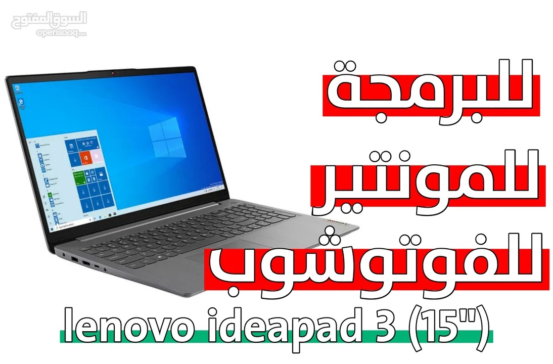 lenovo ideapad 3