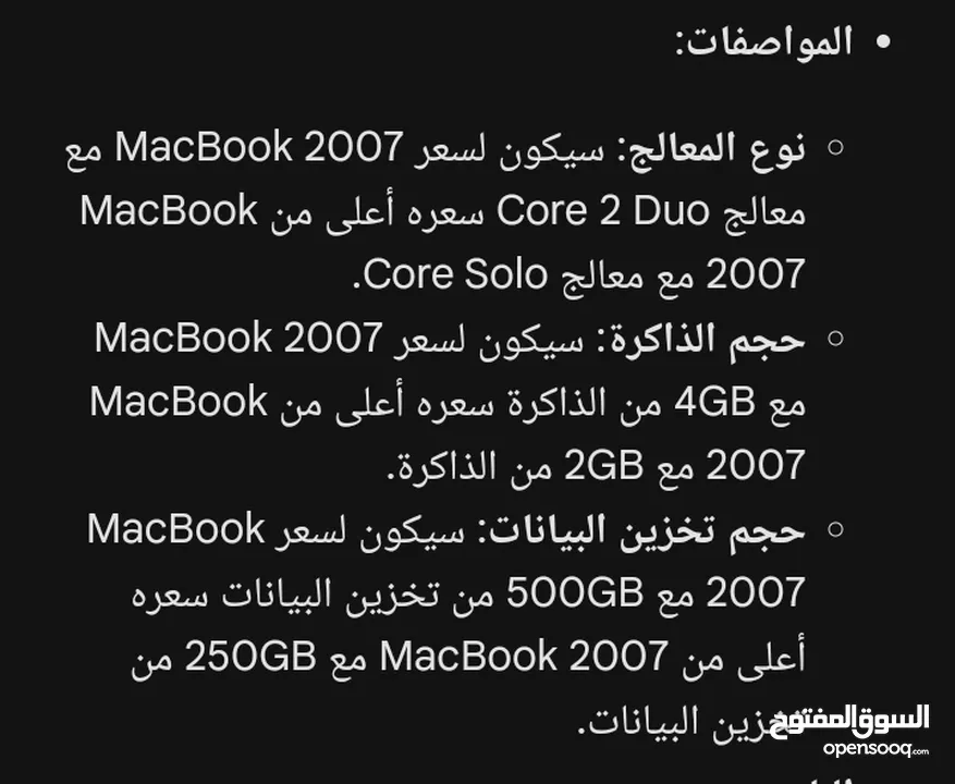 لا يعمل الصوت iMac 2007