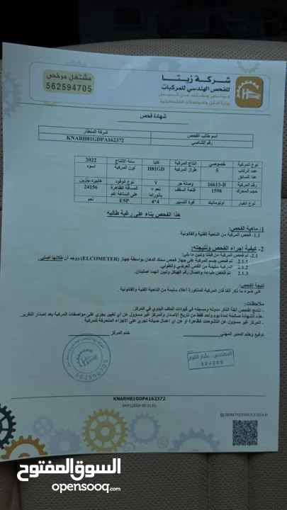 كيا سورينتو بزنز ترخيص 2022 محرك 1600 هايبرد جير أوتوماتيك 240 حصان دفع 4×4