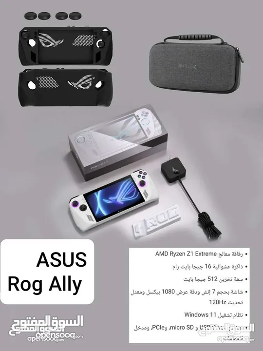 جهاز كمبيوتر العاب ROG ALLY من شركة Asus  بكرتونه وملحقاته