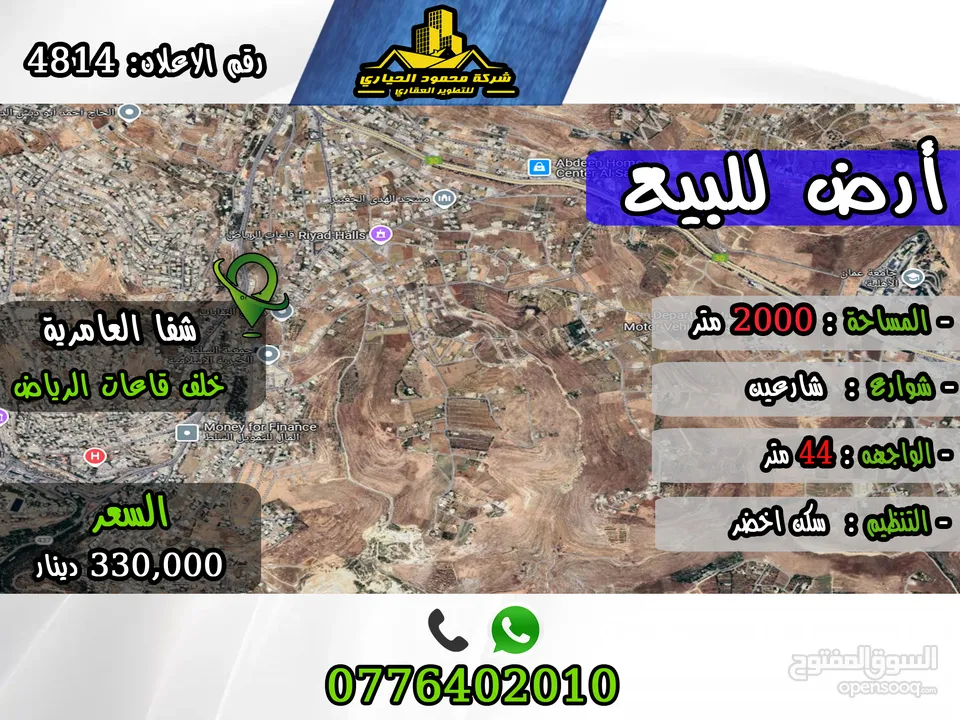 رقم الأعلان (4814) قطعة ارض للبيع في السلط
