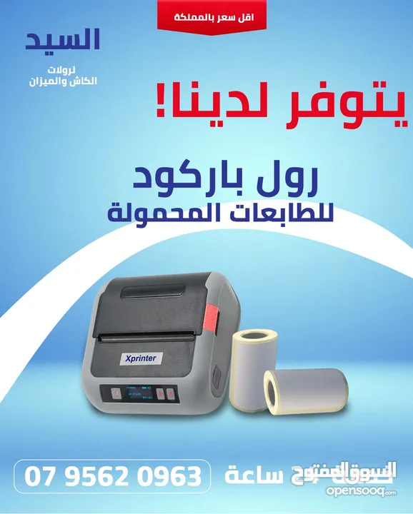 100 رول كاش ب 38 صدق عزيزي اقرا الوصف لتتاكد