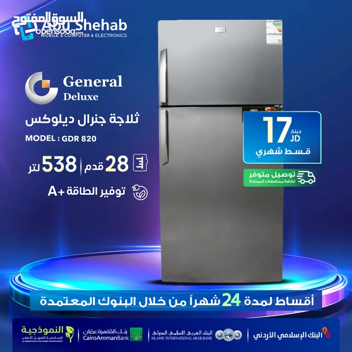 للبيع أقساااط ثلاجة جنرال 28قدم للبيع أقساااط بدون دفعه اولى مكفووول
