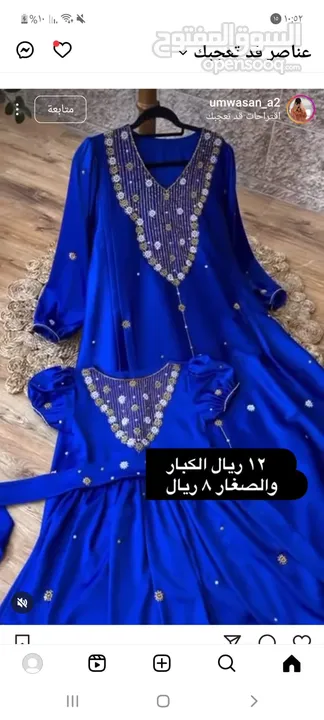 مخاوير العيد   مرة جديدة