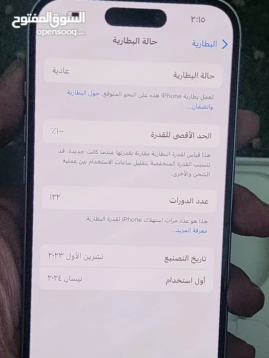 15 عادي  128 غيغا مشفر بطاريه 100 وكاله