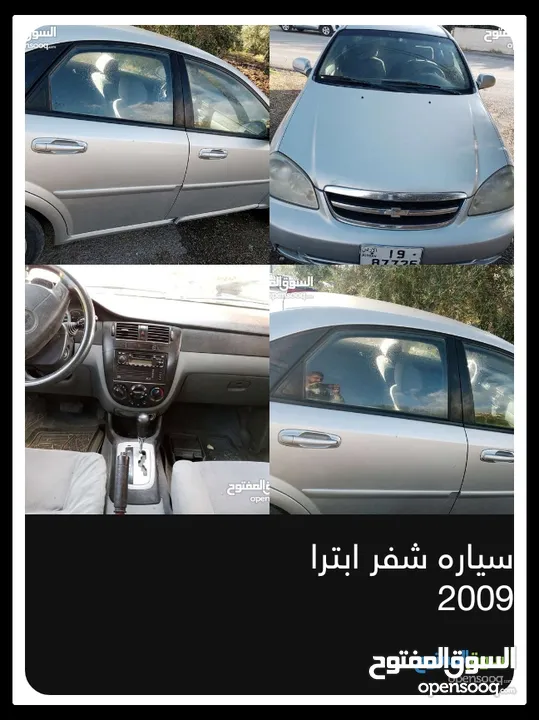 شفر ابترا 2009