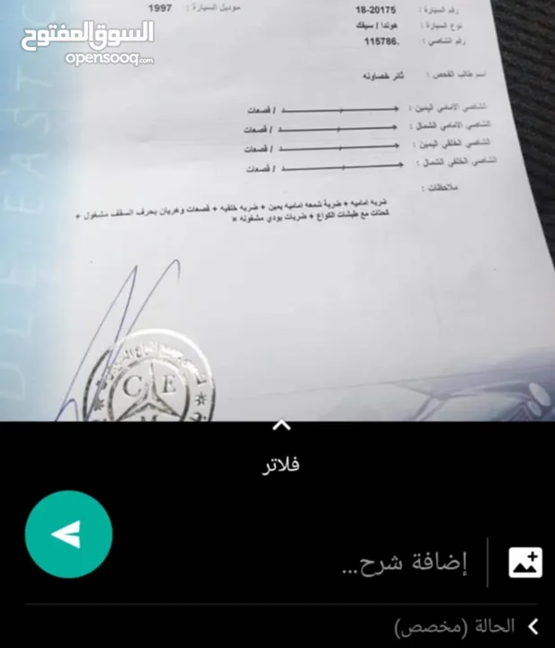 هوندا سيفيك 97 قير عادي للبيع