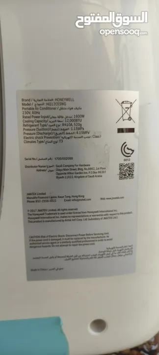 مكيف هونيويل انفيرتر