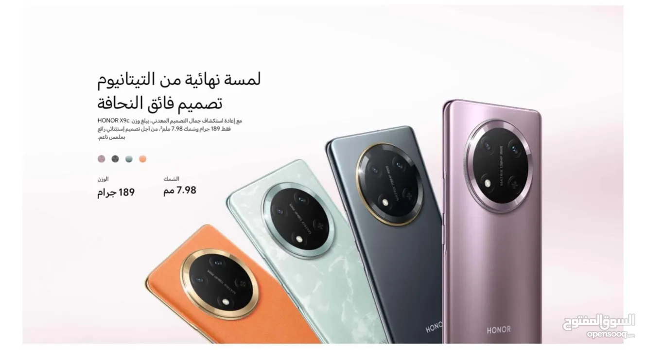 HONOR X9c SMART 12ram /256 g هونر x9c سمارت  12رام /256 جيجا  كفاله الوكيل الرسمي 12 شهر  مع البكج