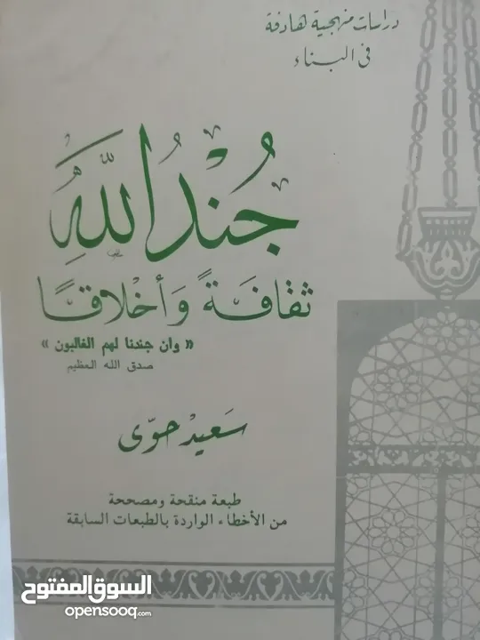 كتب دينيه وادبيه فلسفه متنوعة للبيع بحاله جيده بسعر مناسب لك ومتنوعة