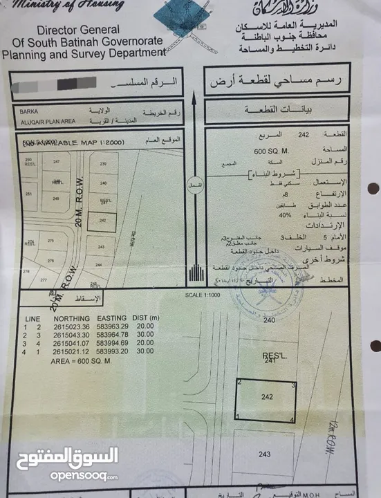 ارض للبيع العقير بعد منتجع النهضة مقابل المسجد