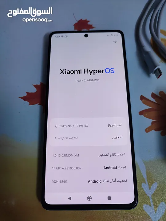 ريدمي نوت 12 برو 5g