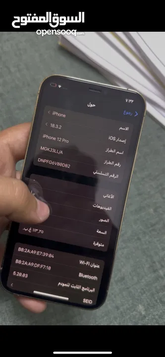 ايفون 12 برو وكاله مش مفتوح