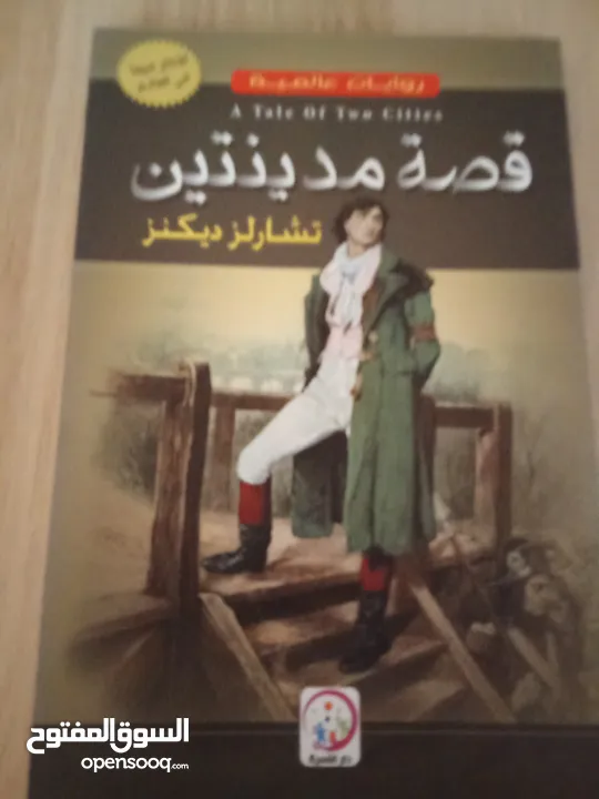 قصص وراوايات عالميه مناسبه لجميع الاعمار