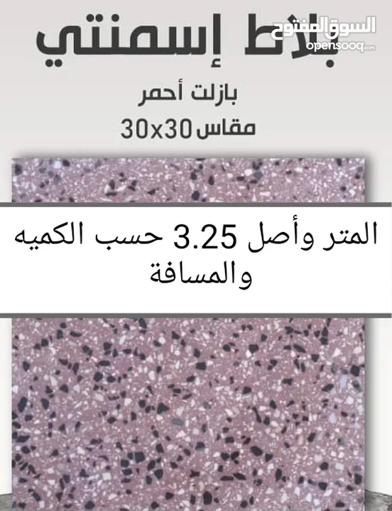 جميع انواع مواد البناء والطوب والرمل والحصمه والكندرين والبلاط