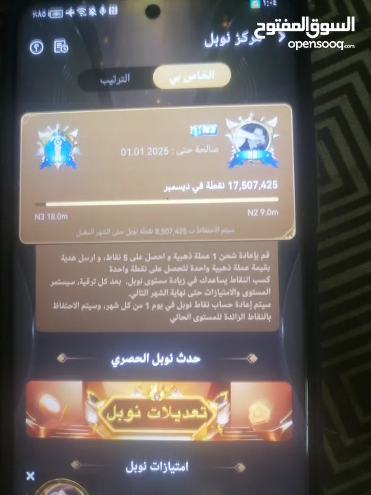 حساب توب توب مميز بسعر رخيص فايبي 7 ونوبل 3 بقي شوي عن 4 فيه قبيله الفل 3 بعسر معقول للاجدين فقط