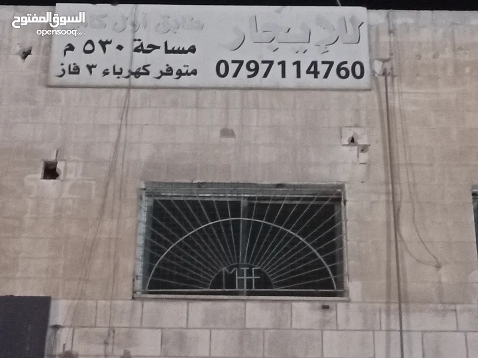 طابق كامل للأجار تجاري/ صناعات خفيفه مقابل مخابز جواد على الأتوستراد مباشره