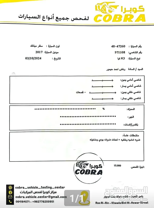 كيا K3 موديل 2017 للبيع