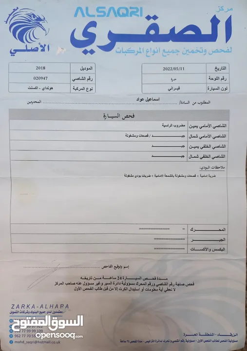هيونداي اكسنت