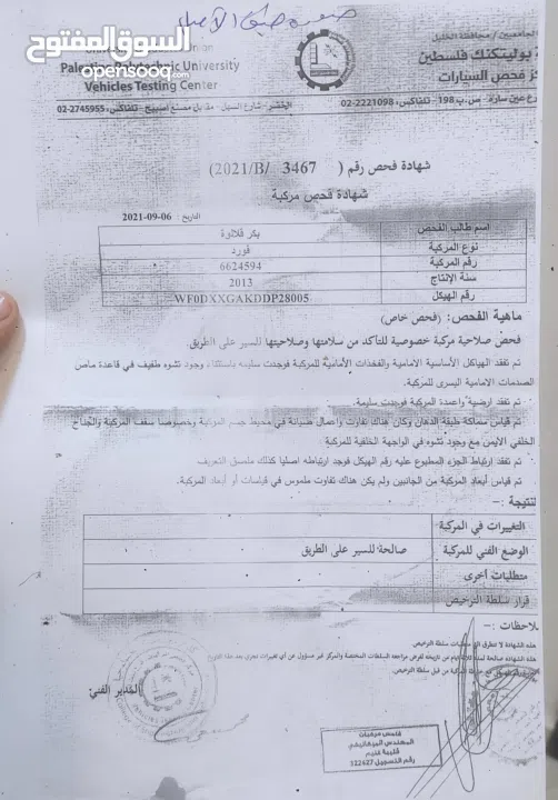 فورد فيستا 2013 ماطور 1.4 چير عادي