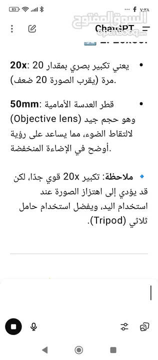 دربيل منظار لرصد الكواكب وللصيد ورحلات الماني قوي جدا وبوضوح عالي جدا