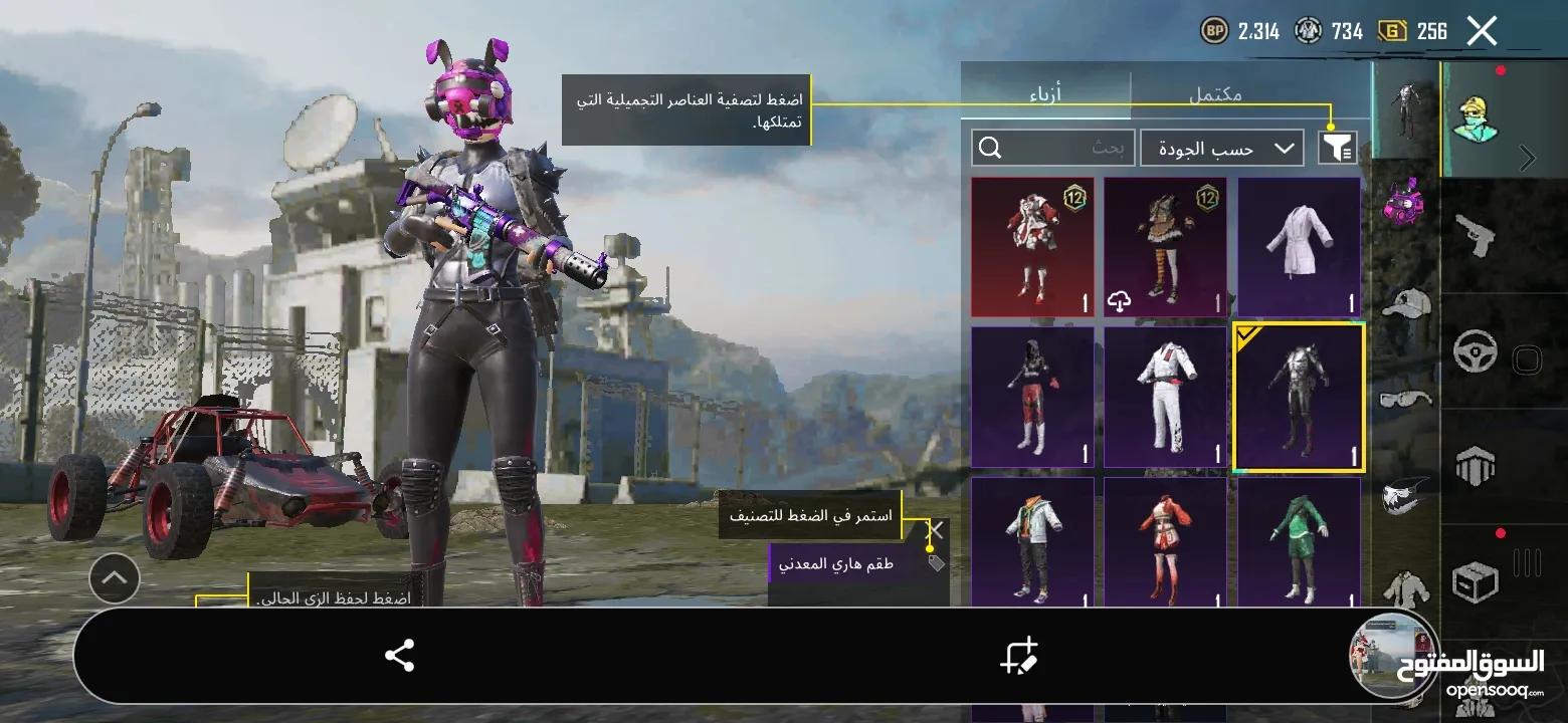 حساب فري فاير