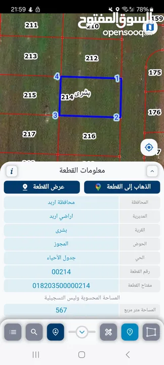 ارض للبيع من المالك مباشره