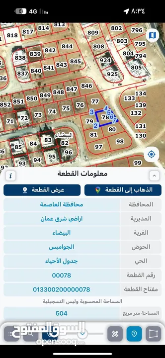 قطعه ارض من المالك مباشره ...في منطقه البيضاء