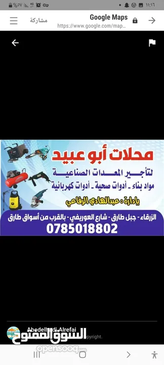 الزرقاء جبل طارق مع توفر خدمة