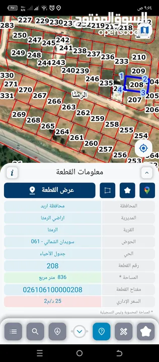قطعه ارض مميزه جدا للبيع