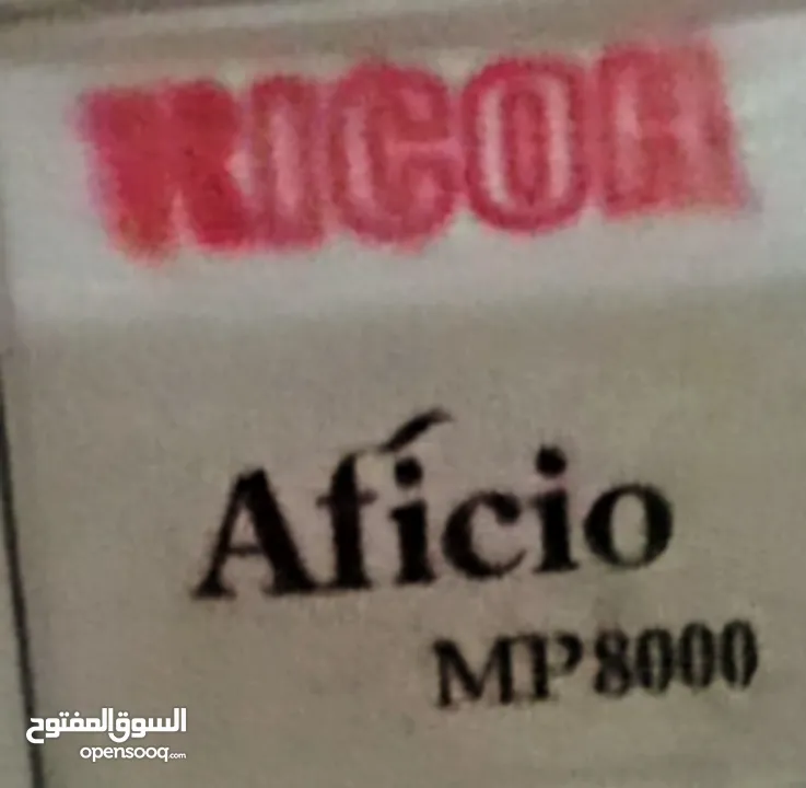 طابعة ريكو آفكو ( mp 8000 )