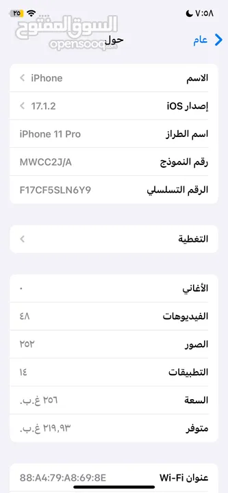 ايفون 11pro بسعر 250 مو مغير في اي شي تخزين 256 ول بطاريه80