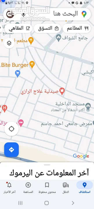 قطعة ارض المساحة 207م واجه7م اليرموك شارع المطار الخدمي