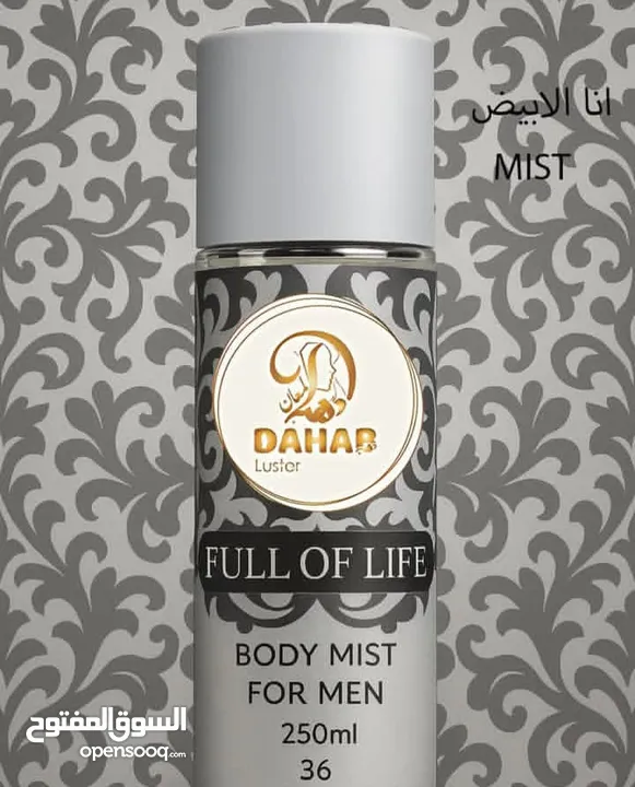 عطور سبلاش الفاخره من قلب الكويت
