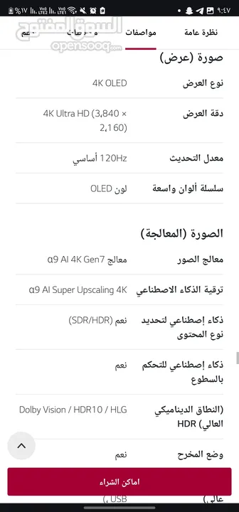 تلفزيون LG OLED evo AI C4 4K الذكي مقاس 55 بوصة المدعوم بجهاز التحكم AI Magic remote وتكنولوجيا