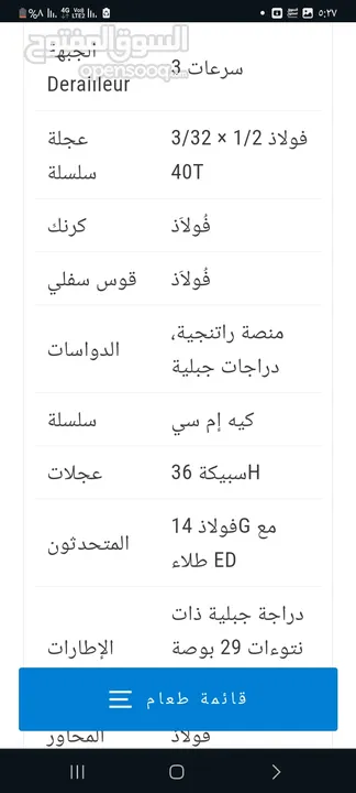 سبكليت أمريكي حجم 29 نضيف غيارات أمامي خلفي خفيفه وريحه  حديد المنيوا  عجال أمريكي من بلاده ما تغيرن