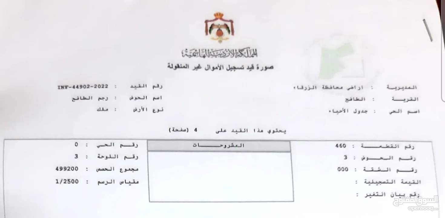 قطعة ارض بالطافح بسعر مغري